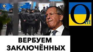 Дуже дивний світ! РФ жене зеків на фронт, а вони заявляють, що винна Україна. Скільки цих зрадників