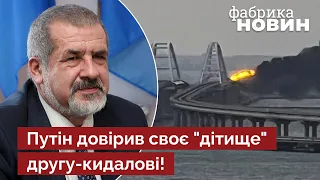 🔥Російський олігарх КИНУВ ПУТІНА З КРИМСЬКИМ МОСТОМ: вкрали все, що можна було - Чубаров