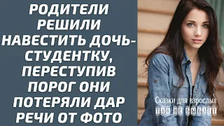 Интересные истории из жизни: родители решили навестить дочь-студентку, но переступив порог оцепенели