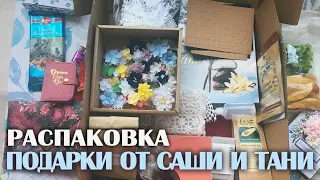 Подарки от Саши и Тани для души и творчества