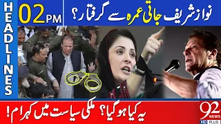 Nawaz Sharif Arrested from Adiala? | 92 News Headlines 02 PM | 6 April 2024 | 92NewsHD