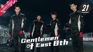 【Multi-sub】Gentlemen of East 8th EP21 | Zhang Han, Wang Xiao Chen, Du Chun | Fresh Drama