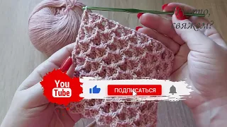 3D УЗОР крючком. Простой. Подробный. Для начинающих./3D crochet pattern. Easy. For beginners.