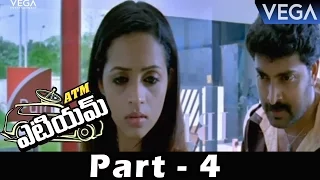 ATM Movie Part 4 || Super Hit Telugu Movie