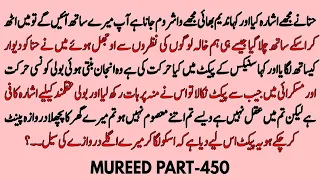 MUREED PART-448