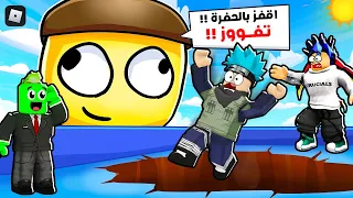 روبلوكس: تحدي الملك يقول … والمغامرة تبدأ 👑💥 مع الشباب