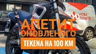 Яка ж все таки витрата палива на 100км!? TEKKEN 2023р. (на оновленом моторі 24л)