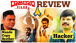 Rajadhani Files Review | Telugu Movies | Movie Matters