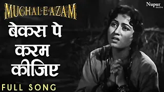 Lata Mangeshkar - Bekas pe Karam Kijiye | Mughal e Azam | Bollywood Old Songs | Nupur Audio