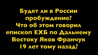 Что нужно народам России, чтобы произошло пробуждение?