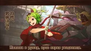 GUMI (POWER) - TOKIO・FUNKA (トキヲ・ファンカ) - rus sub