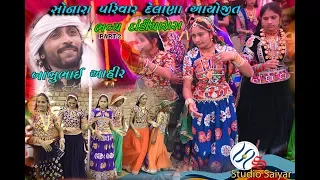 Babu ahir FULL HD દાંડિયારાસ  (vadhiyar ahir samaj)