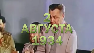 Почему день ВДВ отмечаем 2 августа?