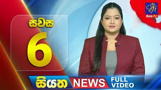 Live | Siyatha News | 6.00 PM | 16 - 03 - 2024