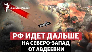 Росія захопила одразу кілька сіл на північний захід від Авдіївки | Радіо Донбас Реалії