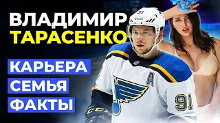 Владимир Тарасенко - СИБИРСКИЙ ТАНК в Нхл | Хоккей, Кубок Стэнли, Факты, Жена