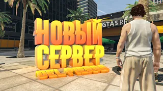 СЕКРЕТ БЫСТРОГО УСПЕХА на НОВОМ СЕРВЕРЕ GTA 5 RP DEL PERRO - сервер БУЛКИНА в ГТА 5 РП