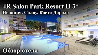 4R Salou Park Resort II 3* Обзор отеля