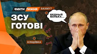 ПЛАНИ МІНЯЮТЬСЯ? Чому росіяни посилили контратаки