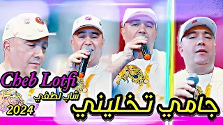 Cheb Lotfi - jamais Tkhalini -2024