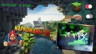 Minecraft | Упоротый вейповый стрим - двое в комнате |