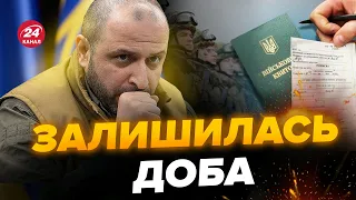 ⚡️Екстрено! Закон про МОБІЛІЗАЦІЮ! Все, що потрібно знати