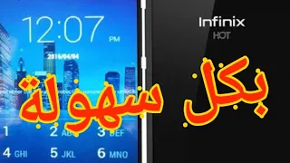 تخطي قفل الشاشة لاي هاتف انفينكس