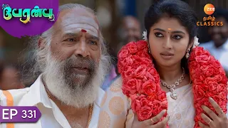 Vanathi is honored by Samikannu | Peranbu | Ep 331 | ZEE5 Tamil Classics