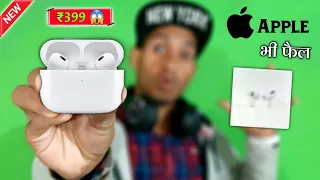 Purchased Airpods Pro From Meesho In Just 399 Rs 🔥 | Cheapest Earbuds In Market | Is it worth 🧐