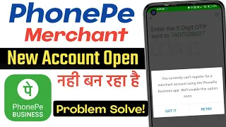 Phonepe Business You Currently Cannot Register For a Merchant | Phonepe Business Login Problem