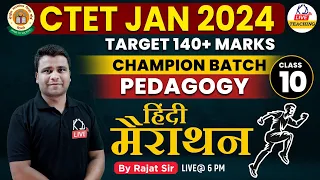 CHAMPION BATCH HINDI PEDAGOGY | CTET JANUARY 2024 | TARGET 140+ MARKS |By Rajat Sir@KDLiveTeaching