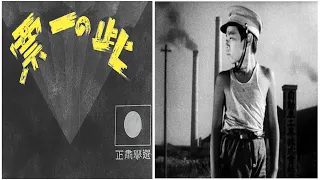 東京酒店 (1935年 | 1080p)