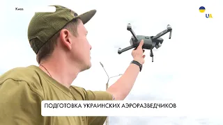 "Армия дронов". Подготовка украинских аэроразведчиков