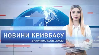 Новини Кривбасу 21 червня: Козацький хрест, поховали захисників, міський город