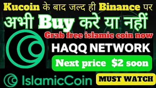 buy or sell-Islamic coin on kucoin | islamic coin news today | islamic coin airdrop | islamic coin
