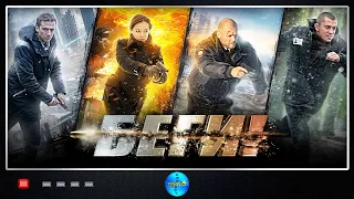 Беги! (2016) Детективный боевик. Все серии Full HD