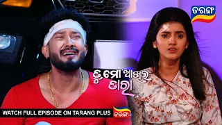 Tu Mo Akhira Tara | 28th March 2024  | Ep - 1903 | Best Scene | Odia Serial l TarangTv