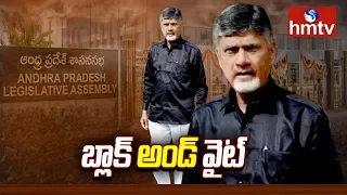 CM Chandrababu Naidu Wearing Black Shirt Against the Center | Telugu News | hmtv