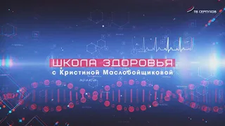 Школа здоровья. На ваши вопросы отвечает врач-гинеколог