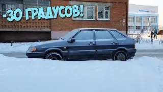 ПЫТАЮСЬ ЗАВЕСТИ ЧЕТЫРКУ В МИНУС 30!