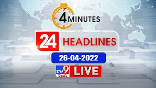 4 Minutes 24 Headlines LIVE : 26-04-2022 - TV9