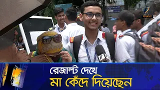 রেজাল্ট দেখে মা কেঁদে দিয়েছেন | SSC Exam Result | SSC Result 2024