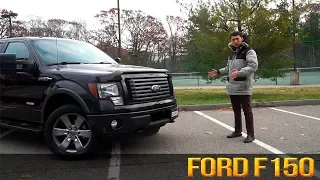 Ford F150 XII Самый продаваемый Американский пикап / Форд Ф150