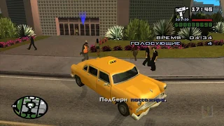 18 - GTA San Andreas. Таксист. Часть №1 - Миссия Такси