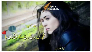 Naway aya Mado Sanwal By Ibrahim Ghori Latest Saraiki & Punjabi Song Whatsapp Status Apna Khushab