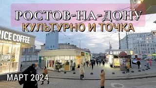 КРАСИВЕЙШИЙ ЦЕНТР ГОРОДА - РОСТОВ-НА-ДОНУ УДИВЛЯЕТ КОЛОРИТОМ