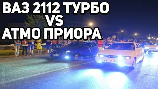 Драг Рейсинг Ваз 2112 Турбо  vs АТМО ПРИОРА