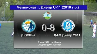 ЧГ. U-11 ДЮСШ-2 (2010) - ДАФ Днепр (2011). 07.05.2021