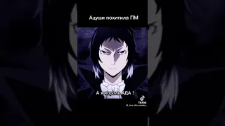 pov:ацуши похитили пм 😫🖤 #хочуврек #fyp #shorts #bungoustraydogs #чуянакахара #акутагава #дазай #бсд