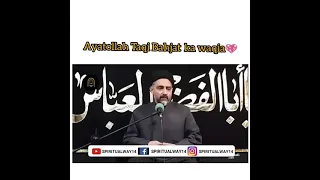 Ayatollah Taqi Behjat ka Waqia ! Allama nusrat bukhari